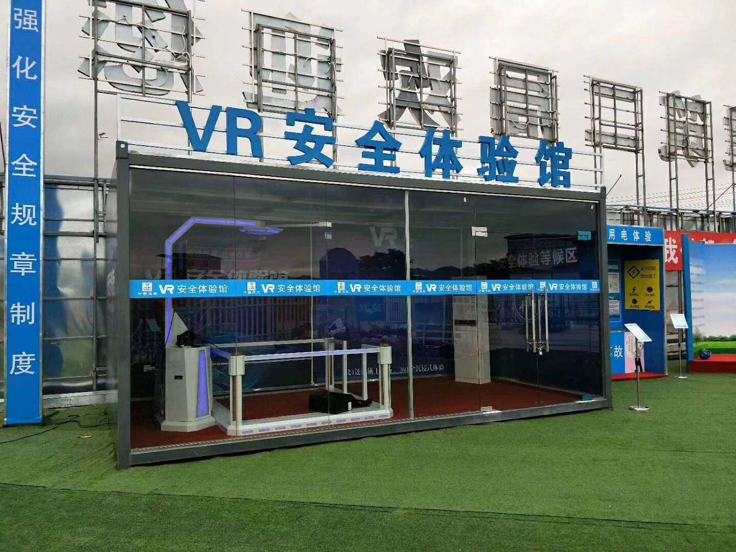 奈曼旗VR安全体验馆